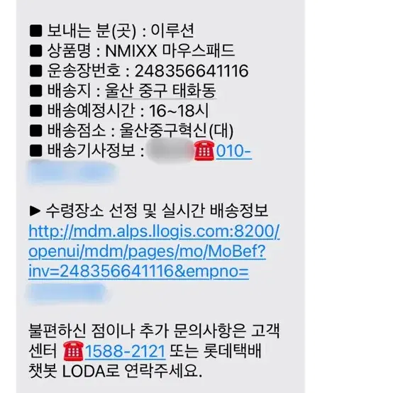 서든어택 엔믹스 NMIXX 마우스패드