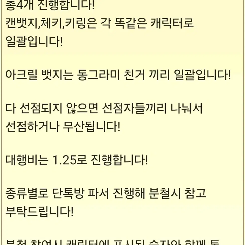 팬텀버스터즈 팝업스토어 캔뱃지 분철