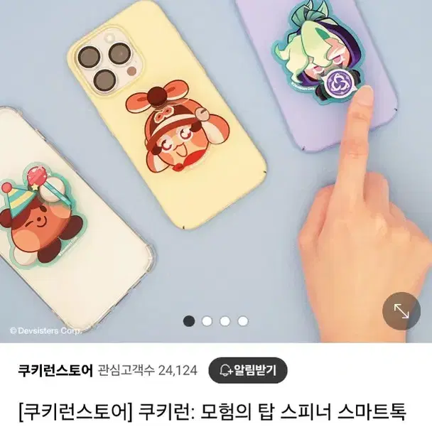 쿠키런 모험의탑 굿즈 일괄