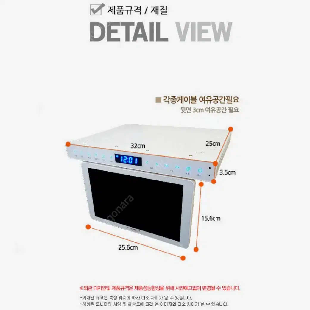 새로닉스 주방티비 djk-t210