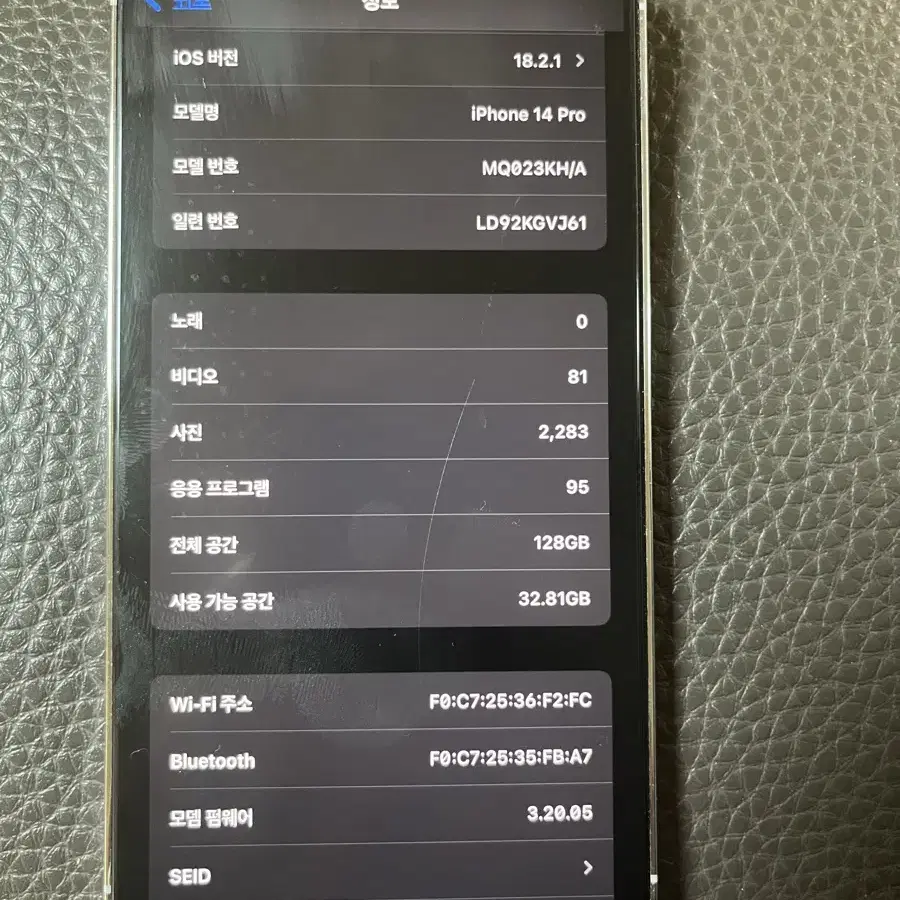 아이폰14프로 128기가 화이트 A급 급처!!!