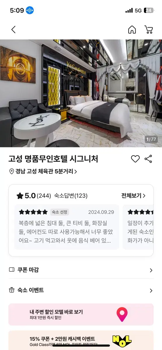 경남 고성 호텔양도