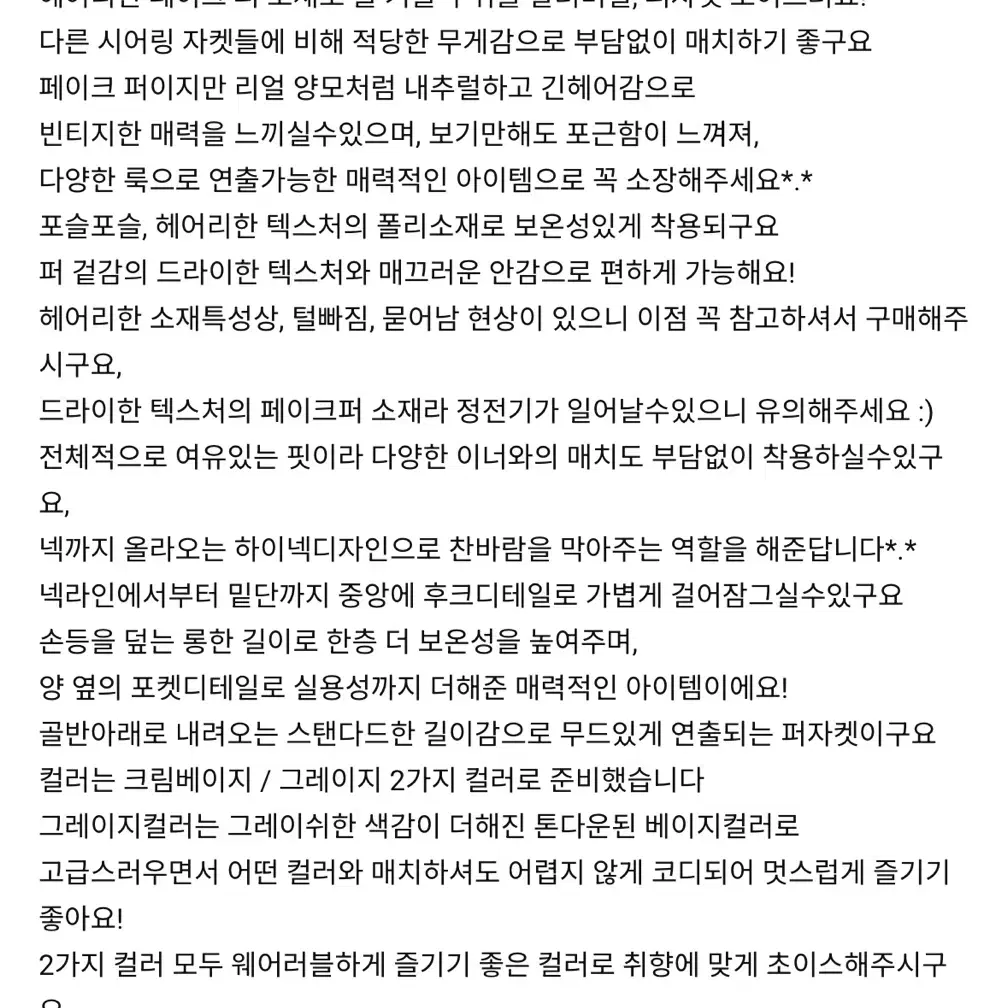 메이비베이비 퍼자켓