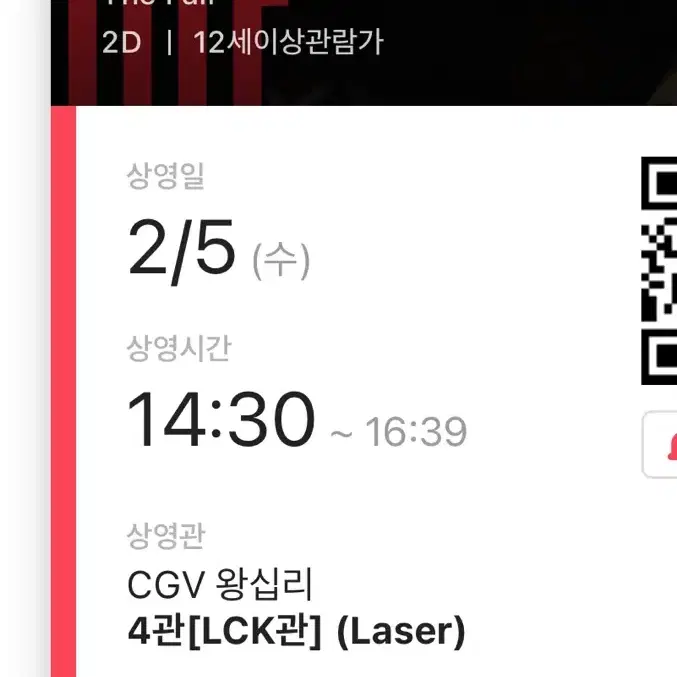 더폴 미니 gv 2/5 왕십리 cgv A열 오블 단석 양도