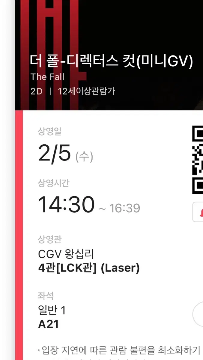 더폴 미니 gv 2/5 왕십리 cgv A열 오블 단석 양도