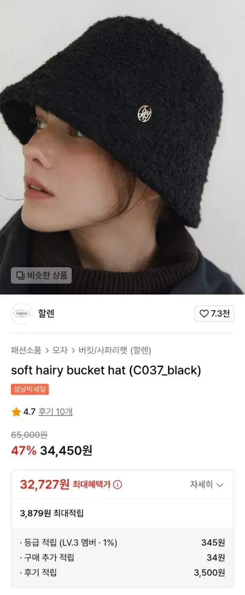 할렌 버킷햇 soft hairy bucket hat 베이지