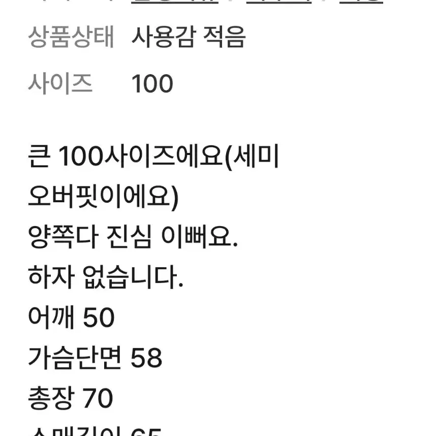 노스페이스  양면 경량패딩