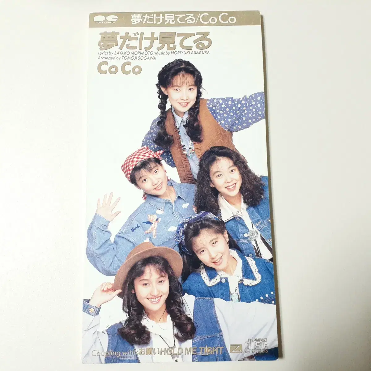 CoCo 유메다케 미테루 8cm 싱글 CD