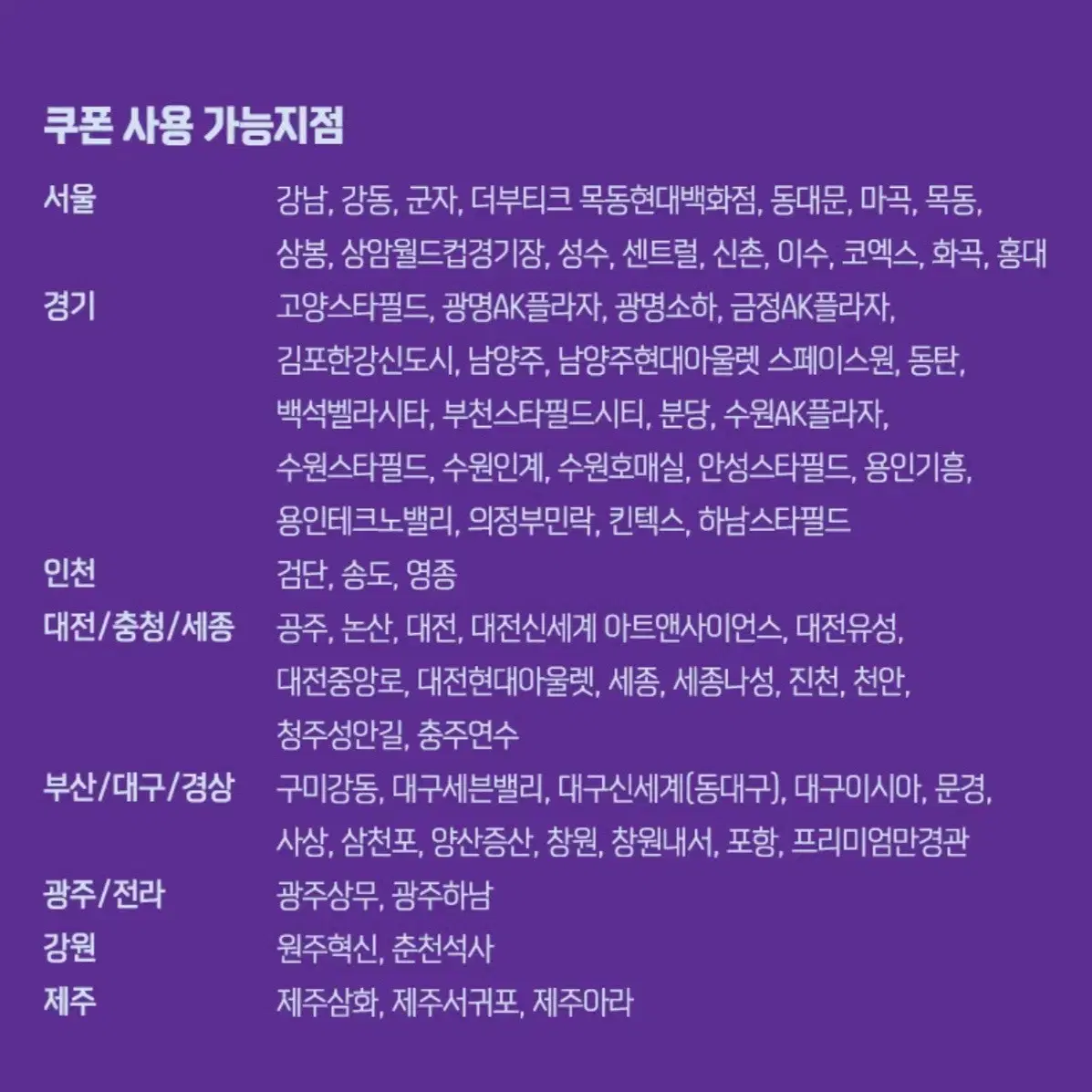 메가박스 나쵸 1+1 쿠폰