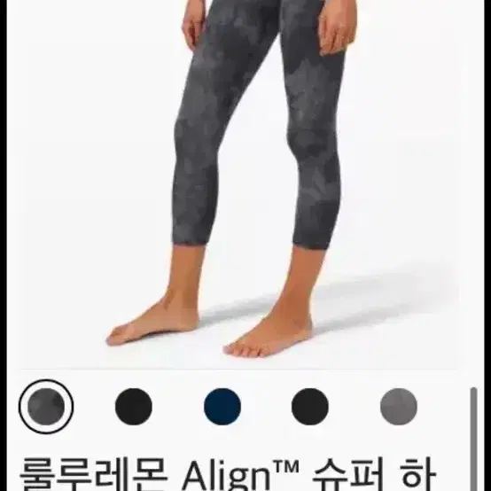 (새상품)룰루레몬 얼라인 Align Super High Rise Crop