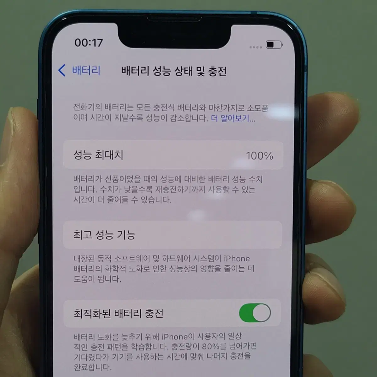 아이폰13 미니 256기가 블루 A급 판매. 256gb 배터리 100%