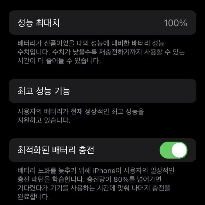 아이폰 7 레드 배터리 100 (급처)