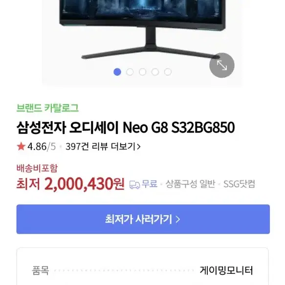 s32bg850nk 4k 240hz 고성능 게이밍 모니터 판매