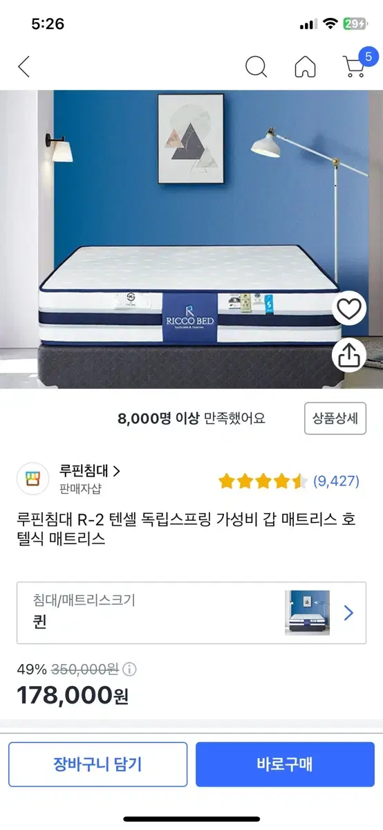 루핀 매트리스 퀸사이드(직거래)