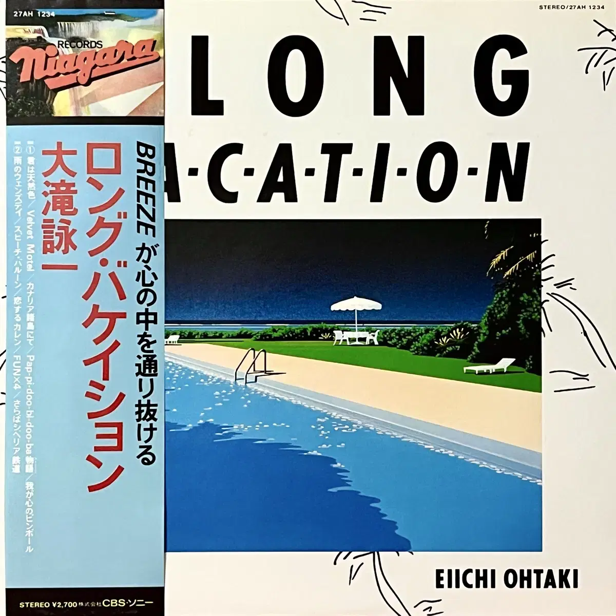 초반LP 오타키 에이이치 -A Long Vacation 시티팝