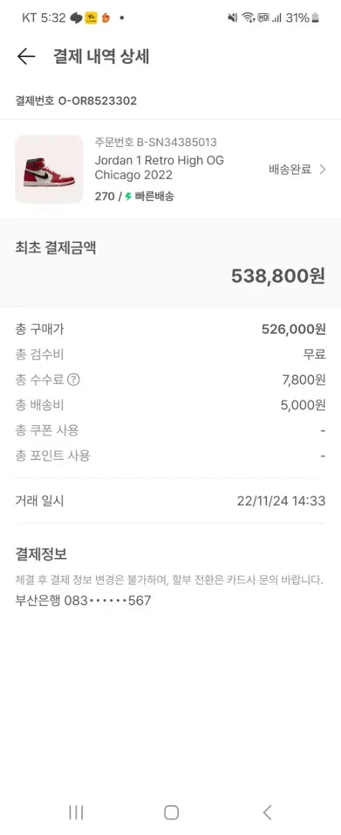 조던1 레트로하이 og 시카고 2022