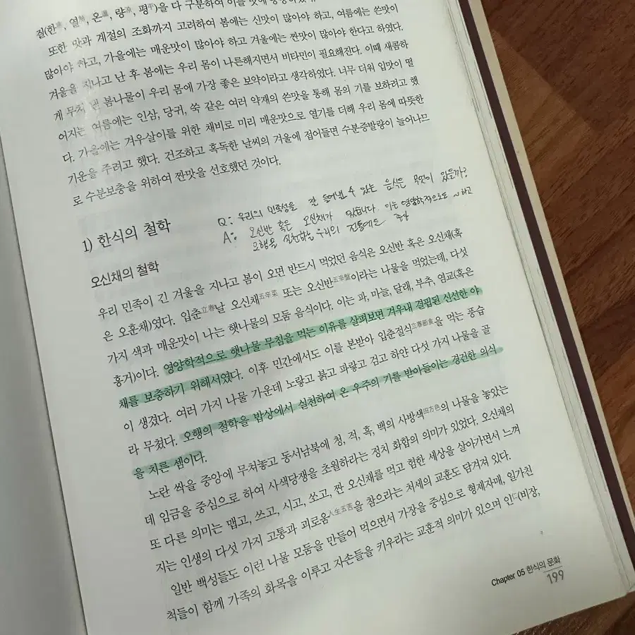 식생활문화 교문사 택포