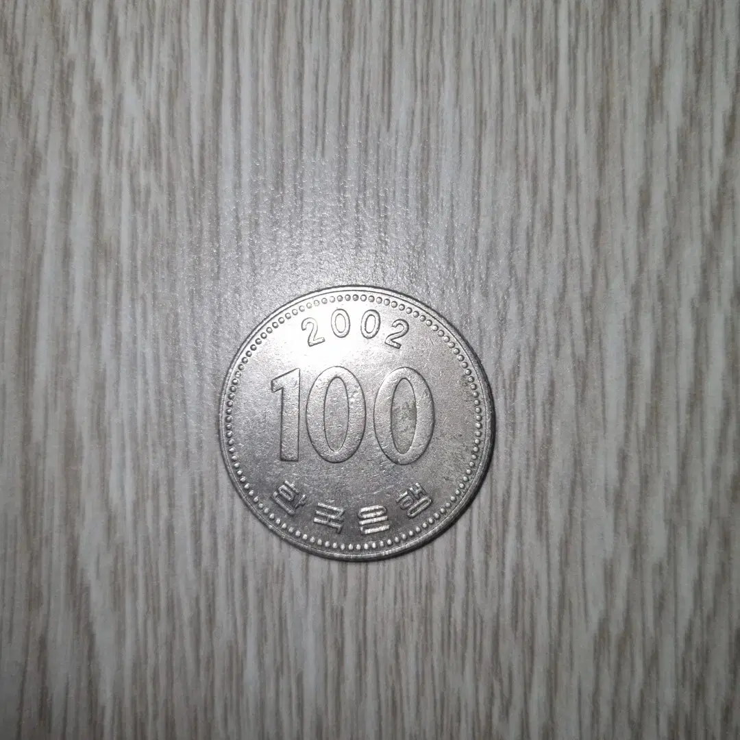 2002년100원