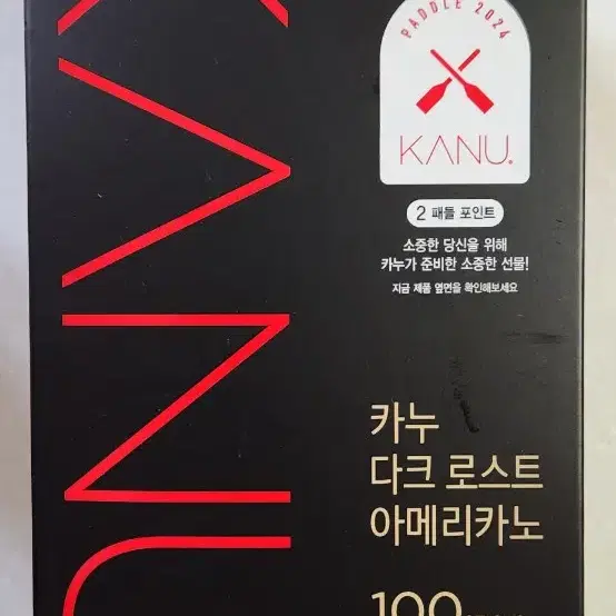 카누100입5통 + 텀블러3개 택포 62000원