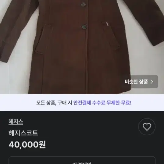 헤지스 여성 모직 코트 캐시미어 자켓 재킷 여자 44 55