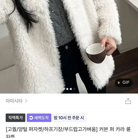 퍼 카라 롱 자켓