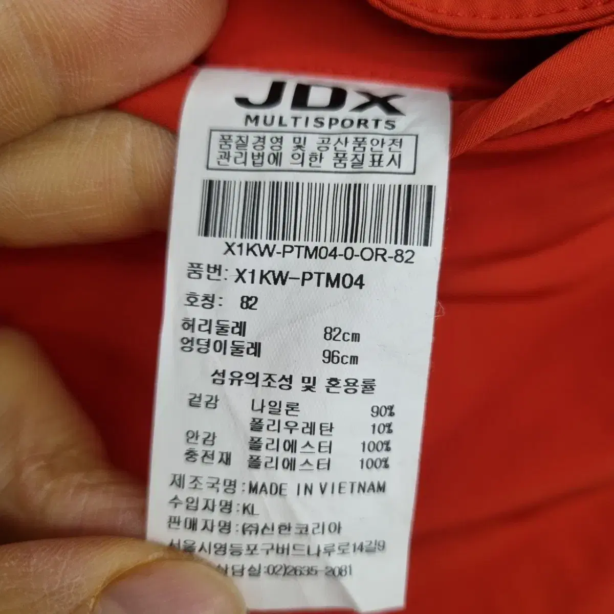 [32 inch] JDX 골프 방풍 패딩 바지