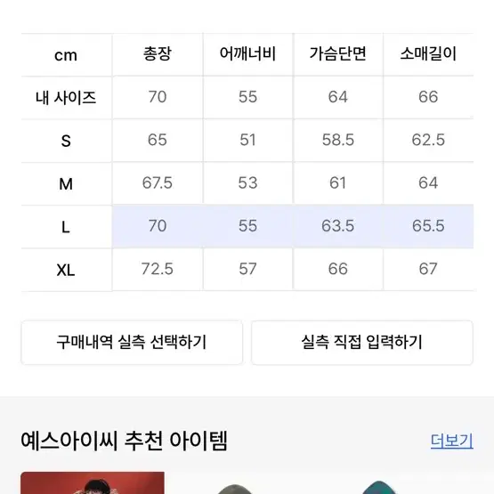 예스아이씨 페인티드 집업 후드 네이비 L