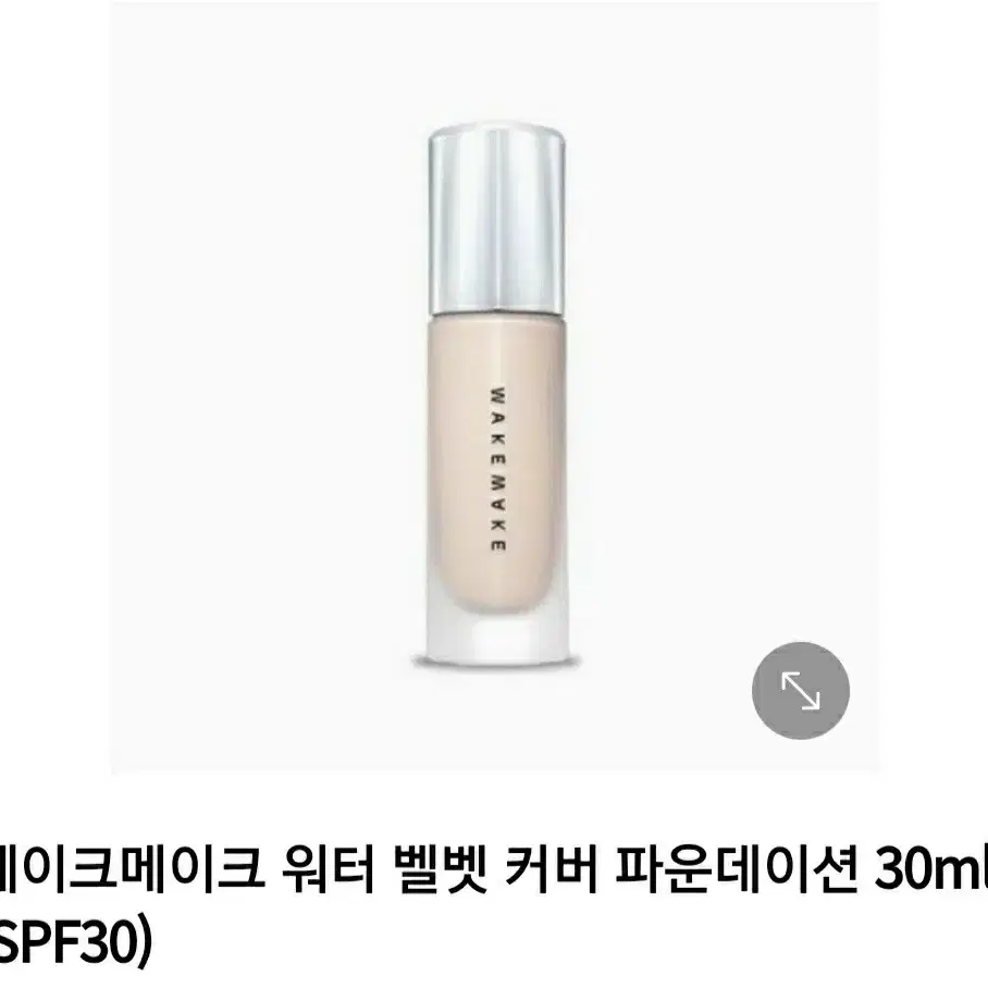 웨이크메이크 워터 벨벳 커버 파운데이션 30ml (22호)