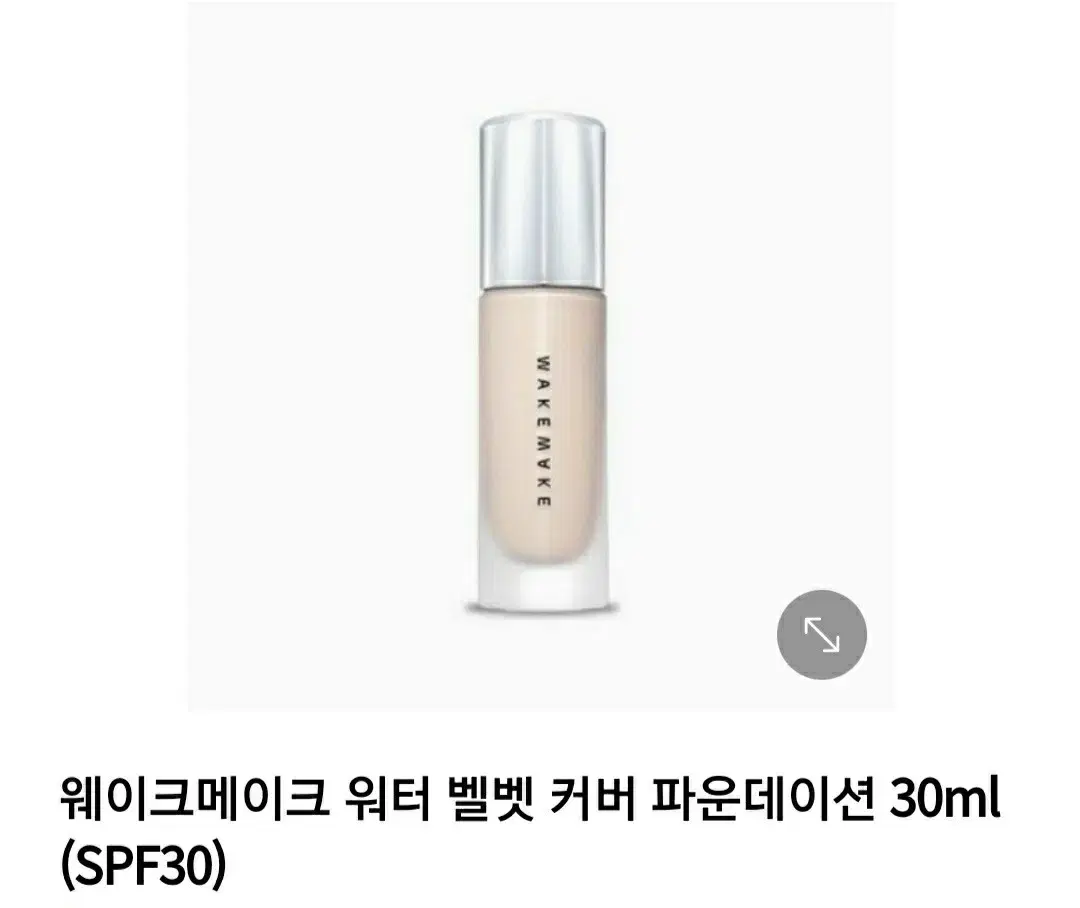 웨이크메이크 워터 벨벳 커버 파운데이션 30ml (22호)