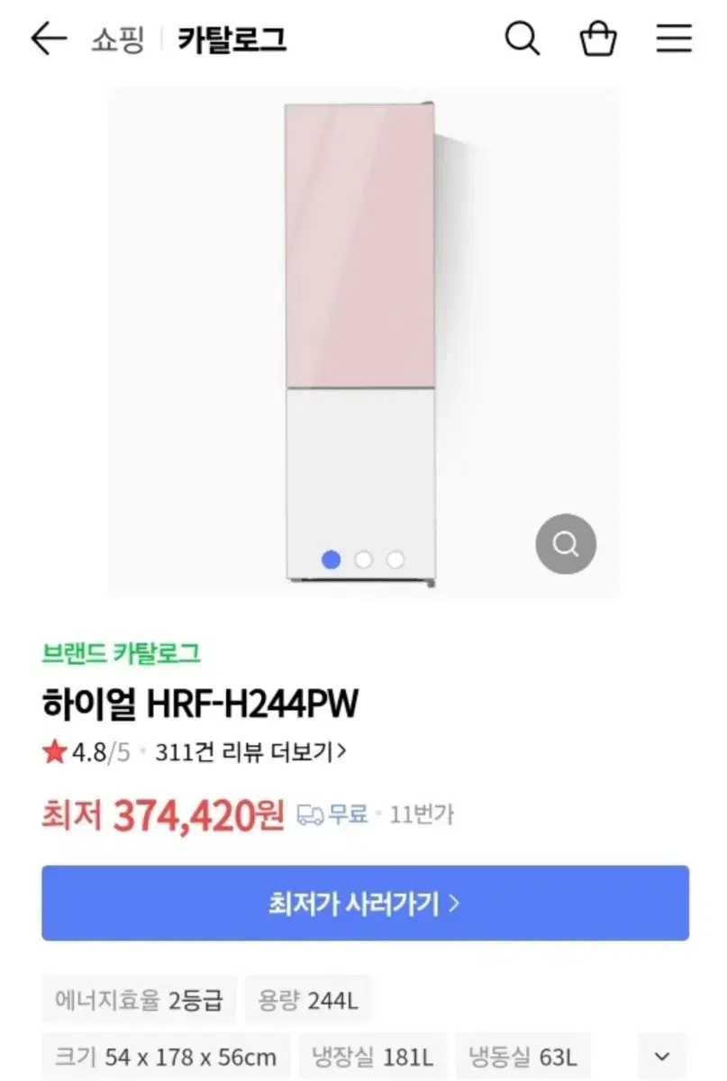 하이얼 냉장고 HRF-H244PW