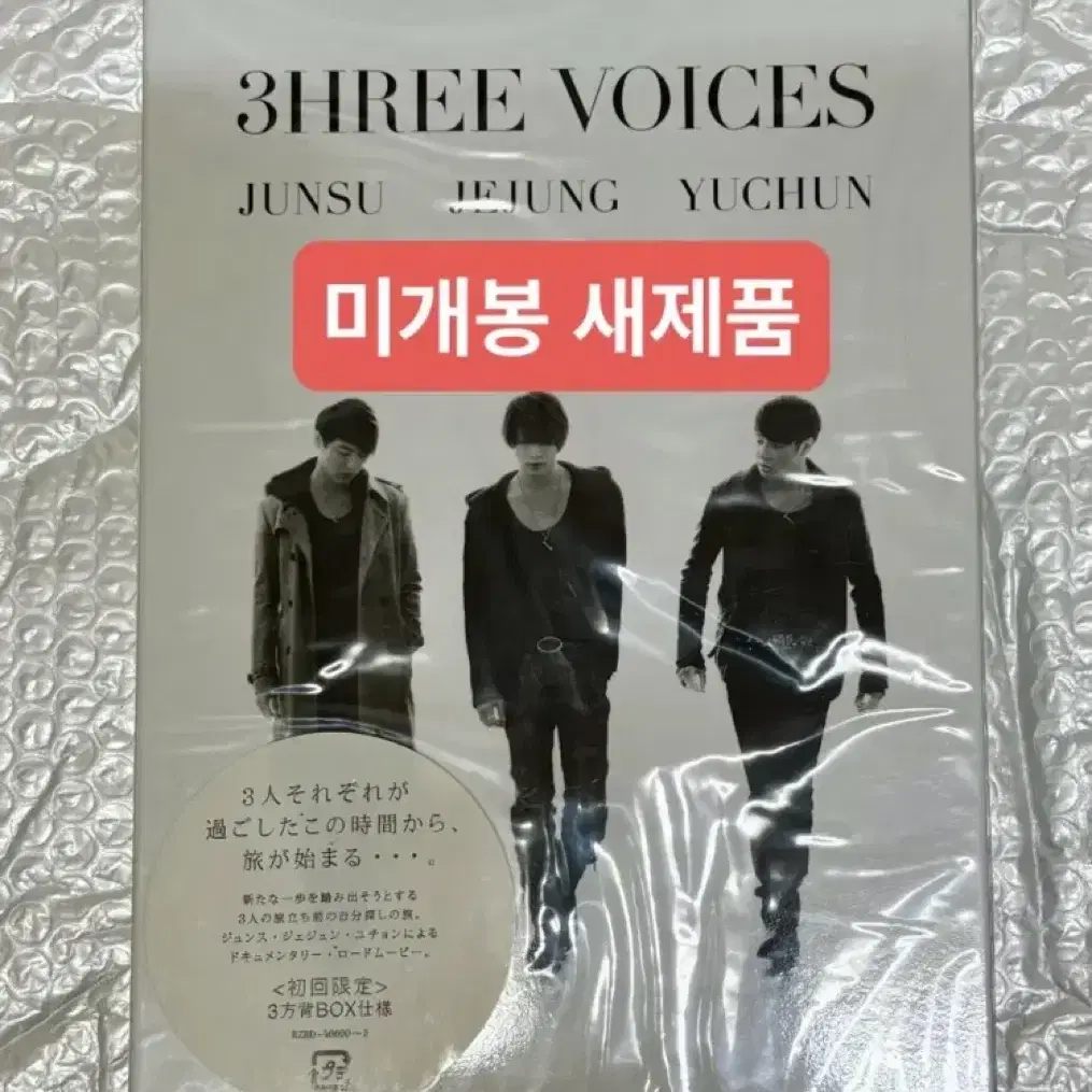 JYJ 3HREE VOICES 초회한정판 DVD