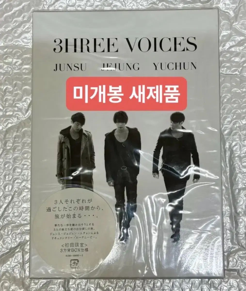 JYJ 3HREE VOICES 초회한정판 DVD