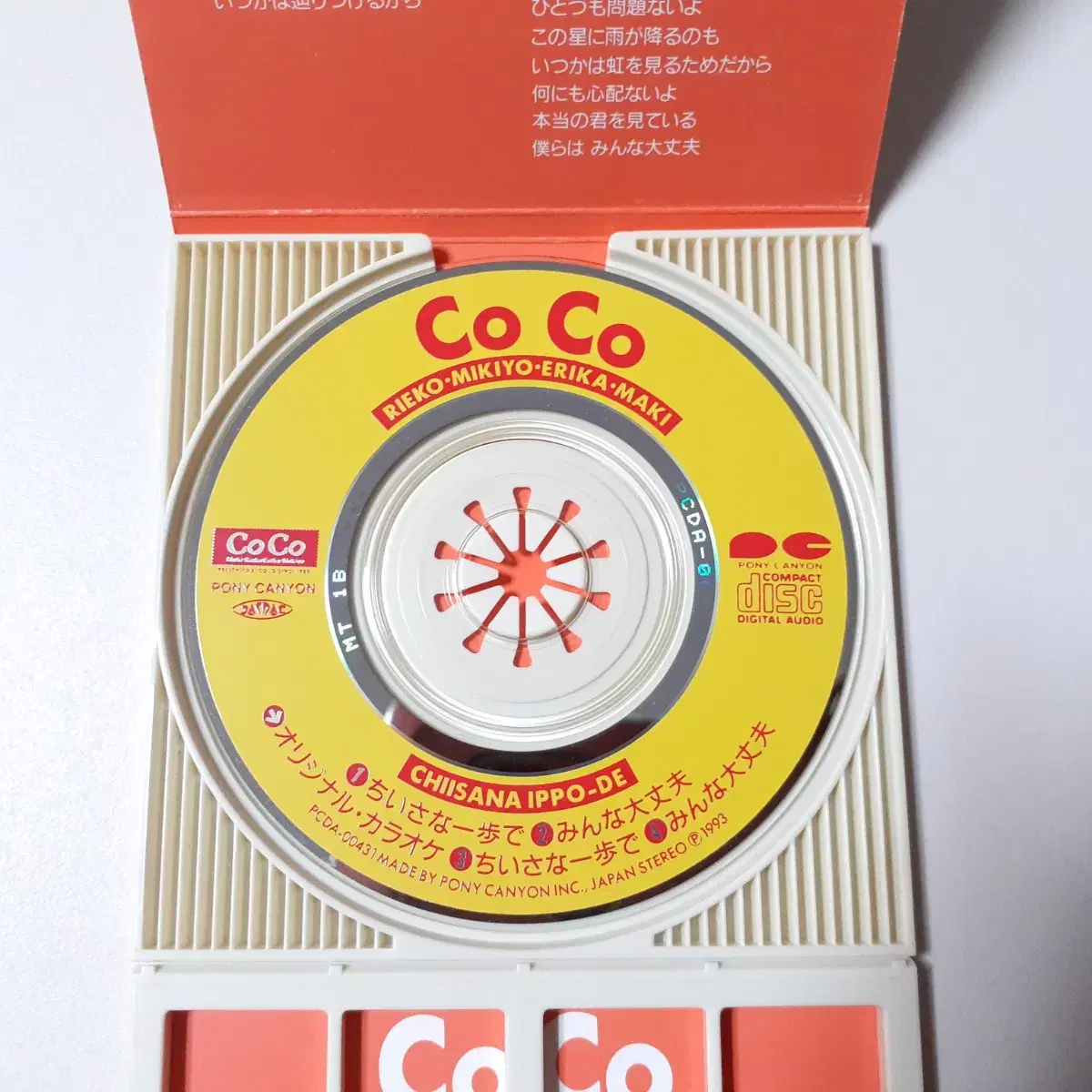 CoCo 치이사나 잇포데 8cm 싱글 CD