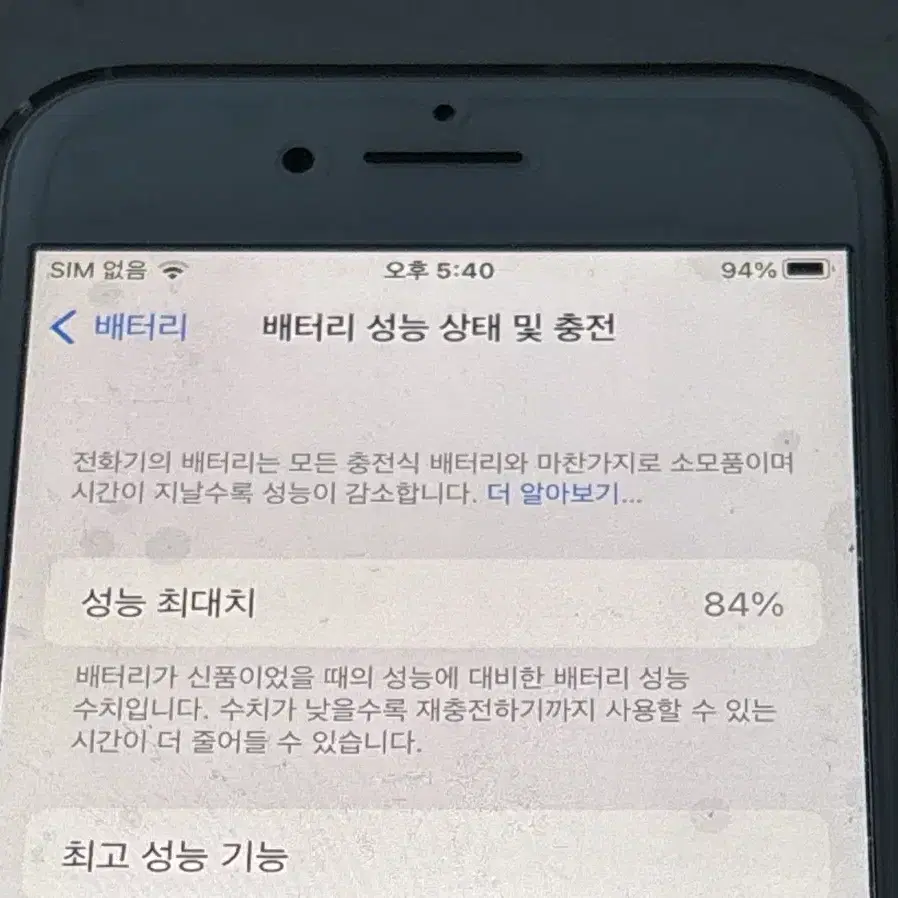 아이폰8 로즈골드