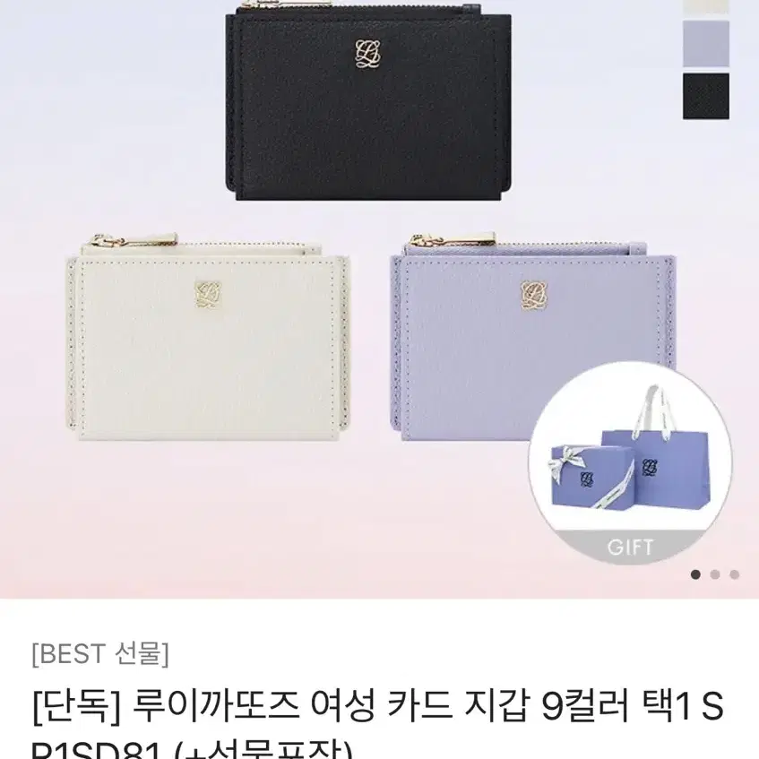 (새상품) 루이까또즈 카드지갑