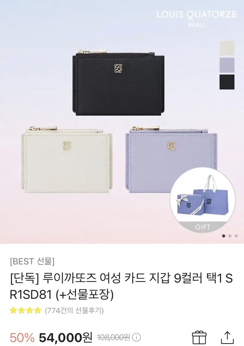 (새상품) 루이까또즈 카드지갑