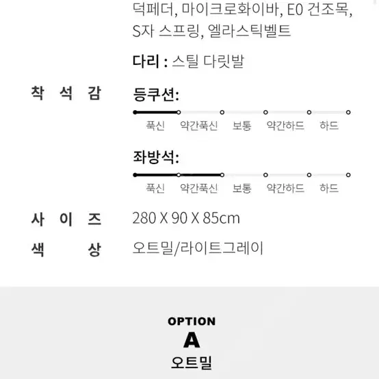 한샘 밀로 4인용 패브릭 소파 오트밀