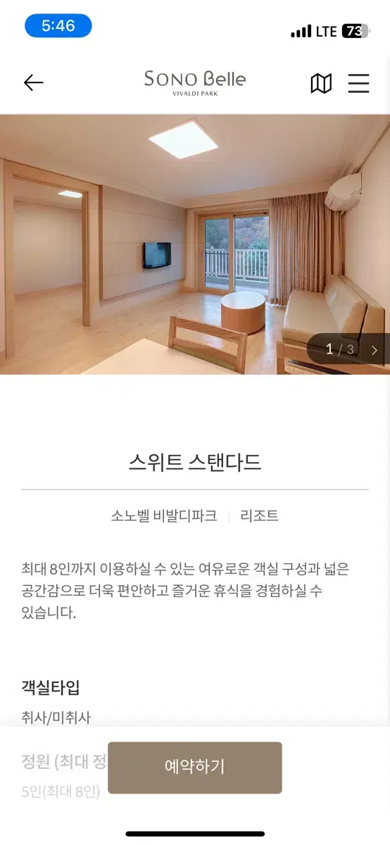 1월30-31비발디파크 소노벨B 스위트 클린 양도합니다