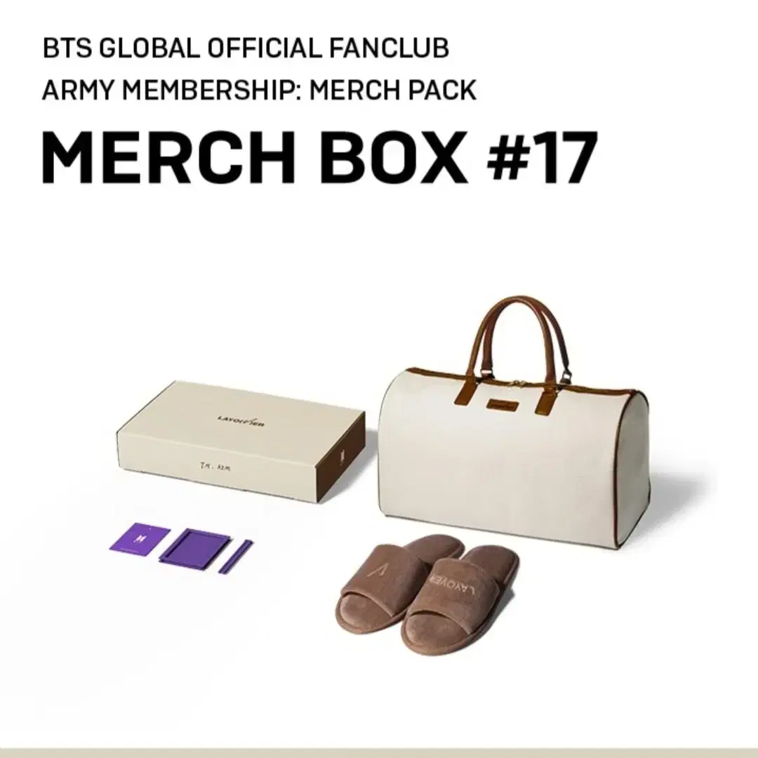 방탄소년단 머치 merch #17 태형 뷔 머치 bts v