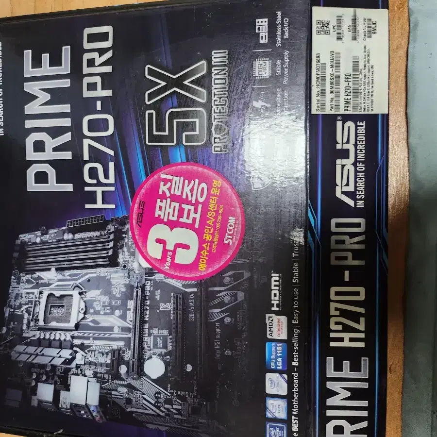 I7-7700 + H-270 Pro 팝니다.