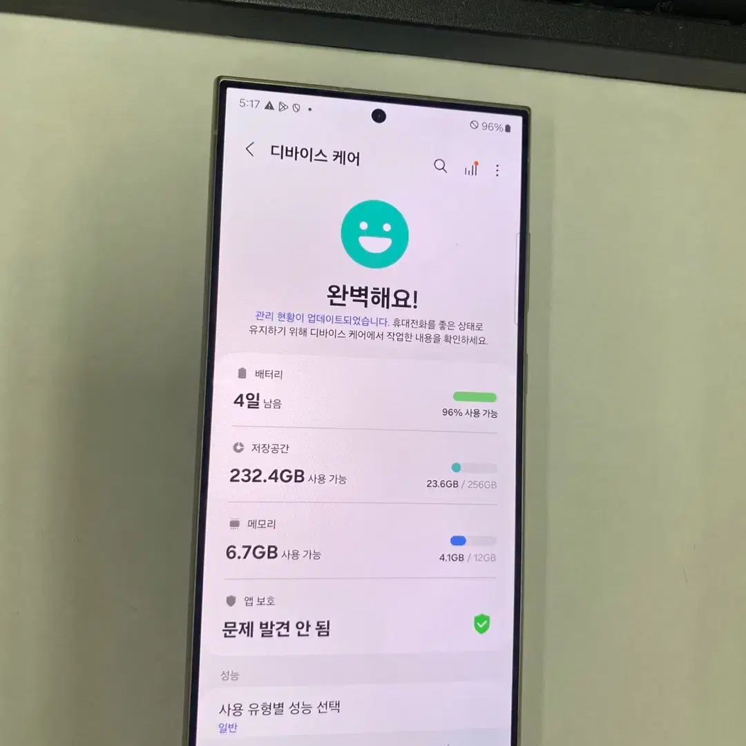 004338 갤럭시S24울트라 티타늄그레이 SSS급 256GB 24년8월