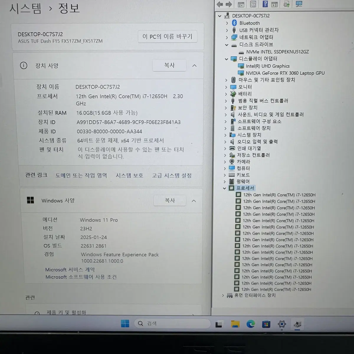 게이밍노트북 ASUS TUF F15  i7-12650H RTX3060