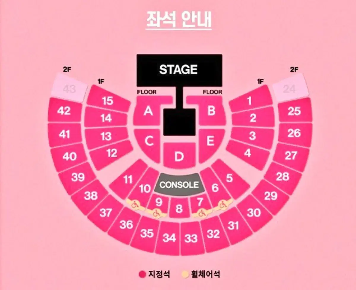 태연콘서트 막콘 양도 (13구역 6열)