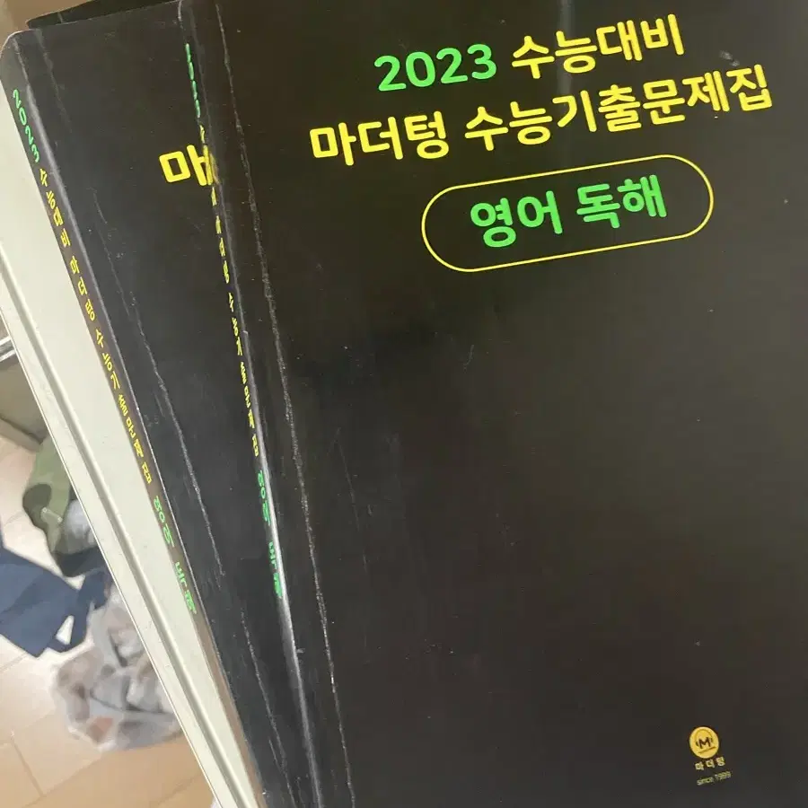 2023 마더텅 영어독해