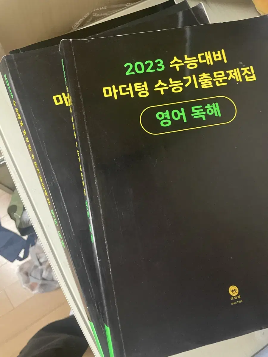 2023 마더텅 영어독해