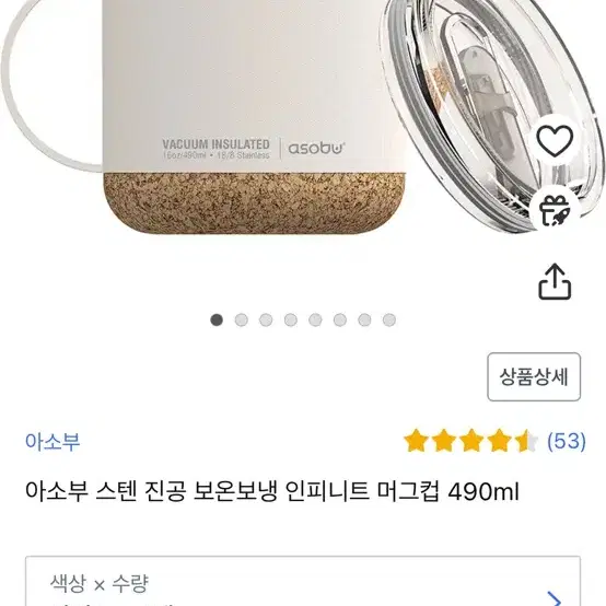 아소부 490ml 스탠 머그컵 화이트 미개봉 새상품