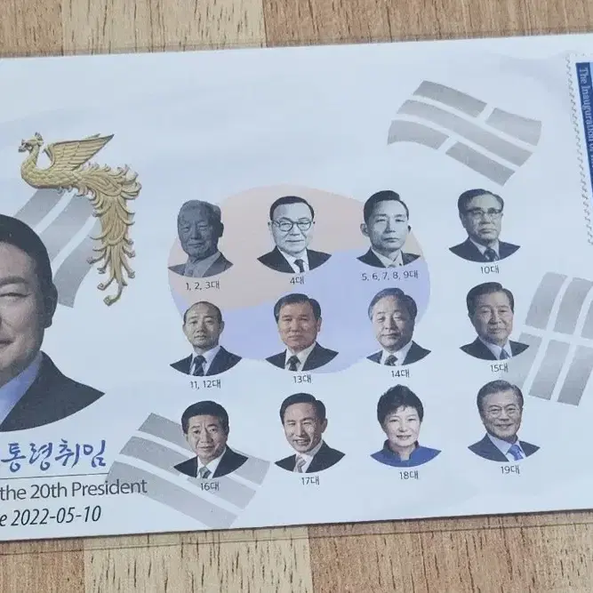 윤석열대통령 우표