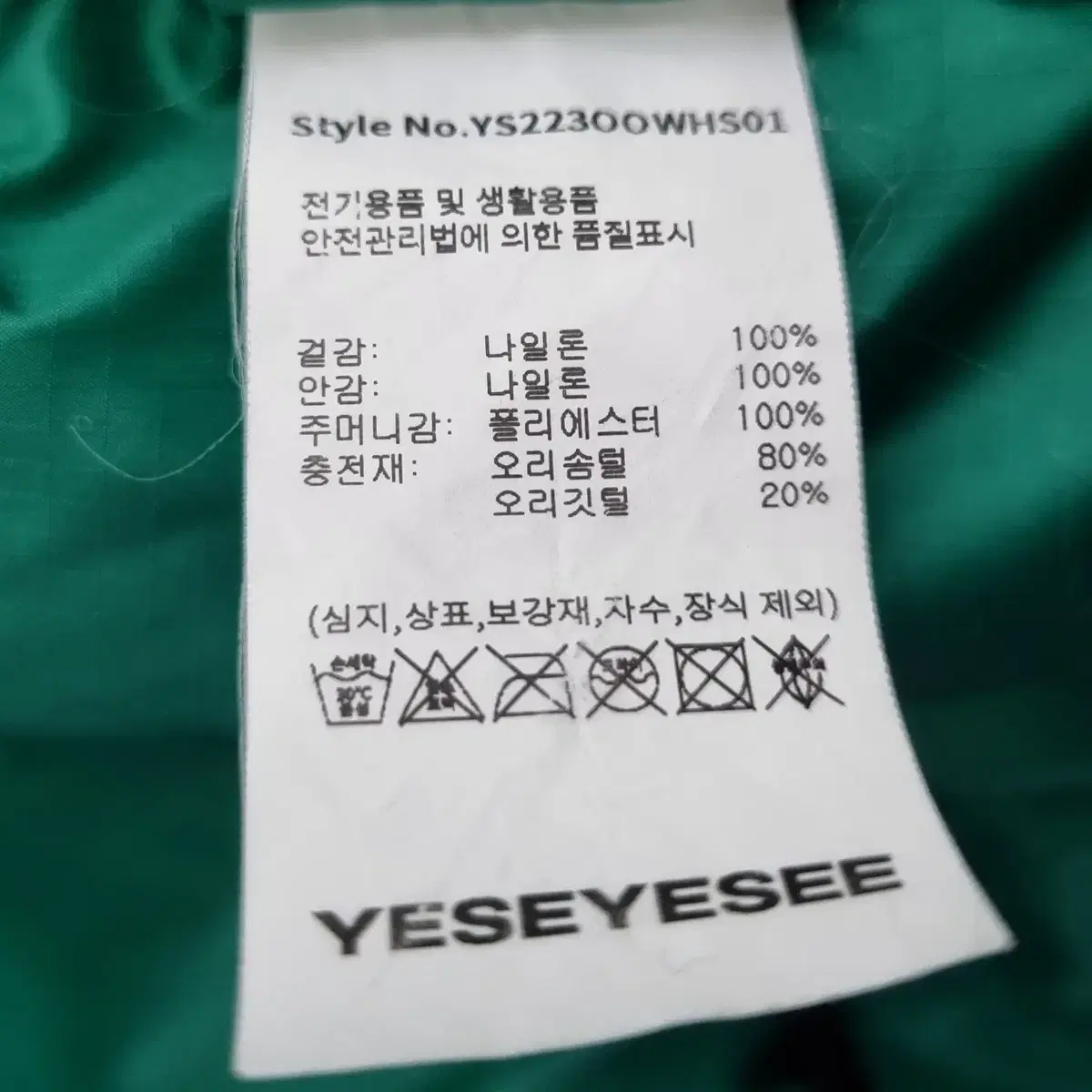 [YESEYESEE] 예스아이씨 패딩