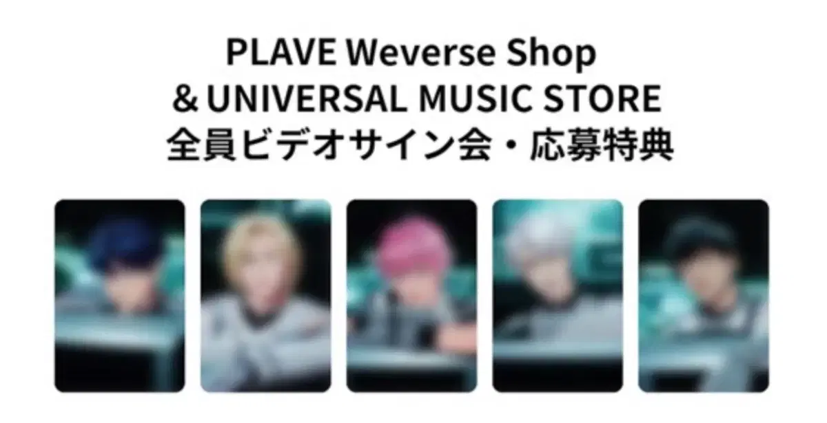 Plave eunho Universal 2nd video call event unreleased photocard Buncheol