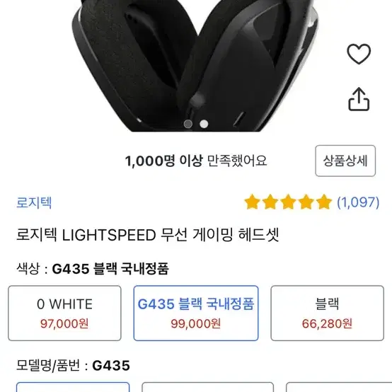 Logitech G435 헤드셋